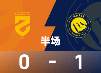 Ả Rập Xê Út hiệp 1: Felix ghi bàn, Riyadh thắng và bị loại tạm thời 1-0 Hashem