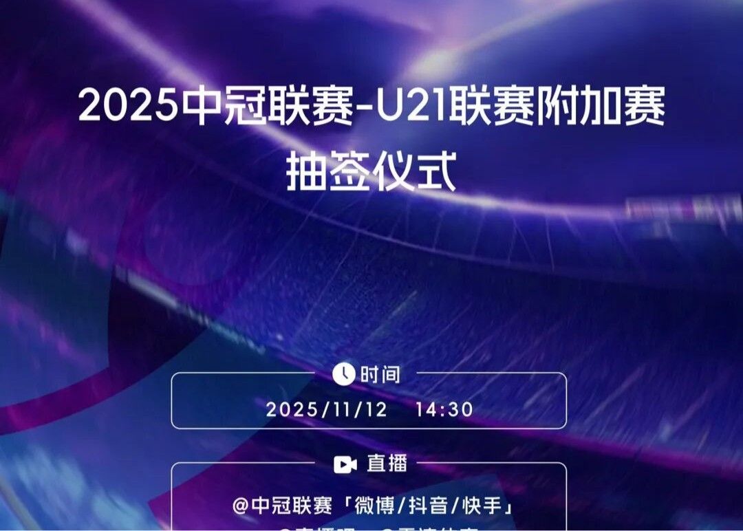 Chính thức: Thứ tự sân nhà và sân khách vòng play-off Giải U21 Trung Quốc sẽ được xác định bằng bốc thăm, đội thắng sẽ thăng hạng Nhì.