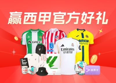 Bạn có thể trả lời đúng bao nhiêu câu hỏi? Sự kiện đố vui La Liga lần thứ 12 được phát trực tuyến, các giải thưởng chính thức của Leisu và hộp quà La Liga đang chờ bạn